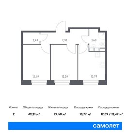 50 м², 2-комнатная квартира 12 400 000 ₽ - изображение 108