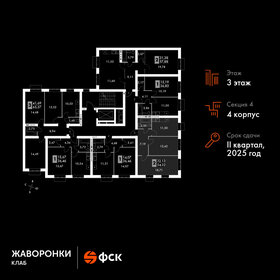 54,4 м², 2-комнатная квартира 10 680 683 ₽ - изображение 118