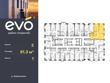 60,5 м², 2-комнатная квартира 17 817 250 ₽ - изображение 16