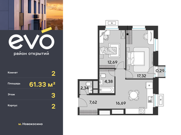 61,9 м², 3-комнатная квартира 10 500 000 ₽ - изображение 104