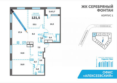 Купить квартиру площадью 40 кв.м. в районе Хамовники в Москве и МО - изображение 12