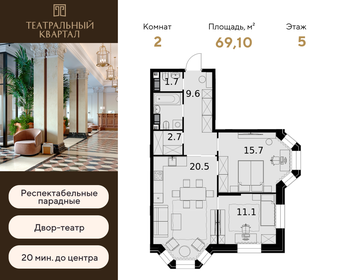 67 м², 2-комнатная квартира 34 000 000 ₽ - изображение 109