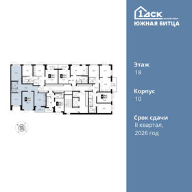 77,8 м², 3-комнатная квартира 15 273 502 ₽ - изображение 85