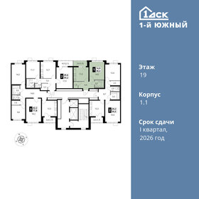 44 м², 1-комнатная квартира 8 900 000 ₽ - изображение 71