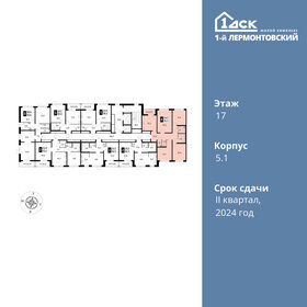 92 м², 4-комнатная квартира 13 000 000 ₽ - изображение 130