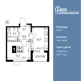 Квартира 34 м², 1-комнатная - изображение 1