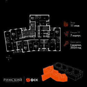 45,2 м², 2-комнатная квартира 10 951 734 ₽ - изображение 112