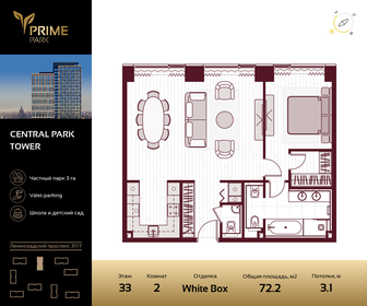 Квартира 72,2 м², 2-комнатная - изображение 1