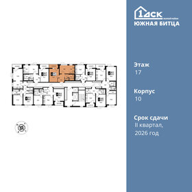 56,5 м², 2-комнатная квартира 9 500 000 ₽ - изображение 131