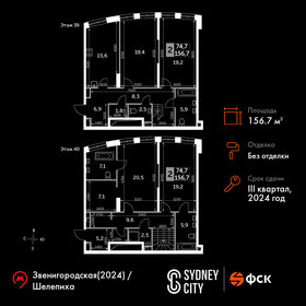 Квартира 156,7 м², 5-комнатная - изображение 1