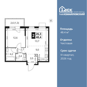 44,5 м², 2-комнатная квартира 10 200 000 ₽ - изображение 134