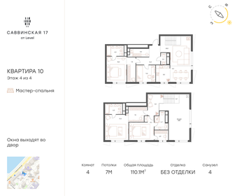 219,4 м², 3-комнатные апартаменты 299 230 560 ₽ - изображение 132