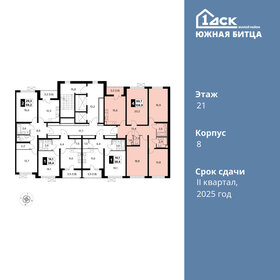 Квартира 108,9 м², 4-комнатная - изображение 2