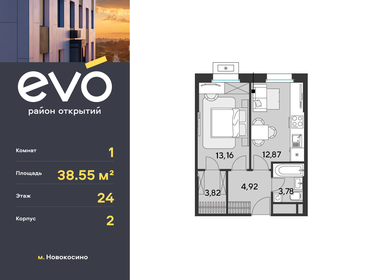 55 м², 1-комнатная квартира 18 500 000 ₽ - изображение 78