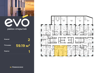 58,3 м², 2-комнатная квартира 15 503 788 ₽ - изображение 7