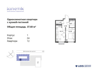 40,3 м², 2-комнатная квартира 16 500 000 ₽ - изображение 108