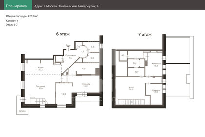 Квартира 220 м², 4-комнатная - изображение 1