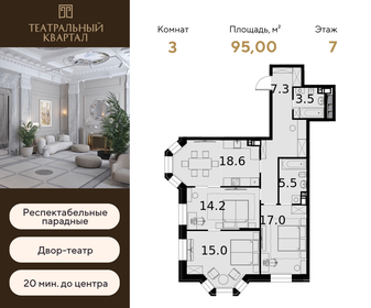 Купить квартиру площадью 70 кв.м. у метро Новогиреево (жёлтая ветка) в Москве и МО - изображение 16