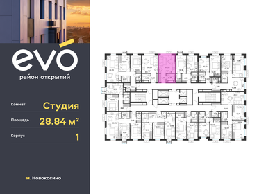 Купить квартиру с панорамными окнами у метро Андроновка в Москве и МО - изображение 22