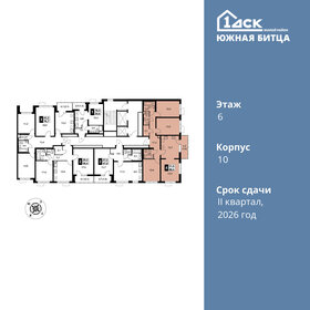 Квартира 88,6 м², 4-комнатная - изображение 2