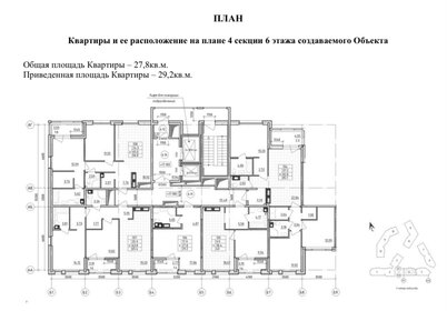 Квартира 29,2 м², студия - изображение 2