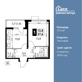 40 м², 1-комнатная квартира 6 600 000 ₽ - изображение 134