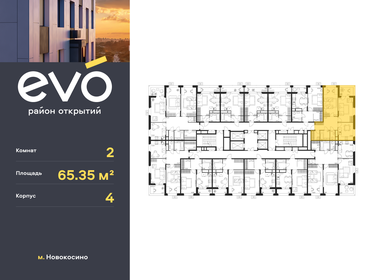 61,9 м², 3-комнатная квартира 10 500 000 ₽ - изображение 106