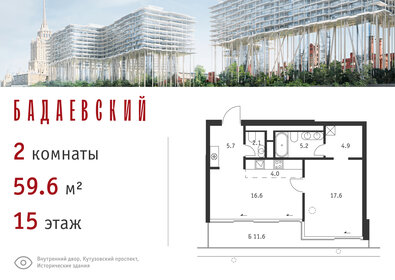 Квартира 59,6 м², 2-комнатная - изображение 1