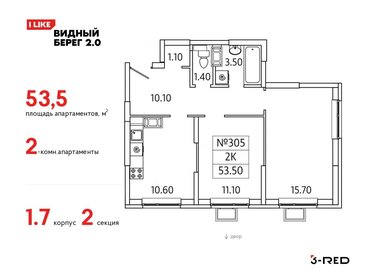 48,7 м², 2-комнатная квартира 9 000 000 ₽ - изображение 128