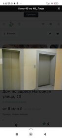 52 м², 1-комнатная квартира 10 500 000 ₽ - изображение 101