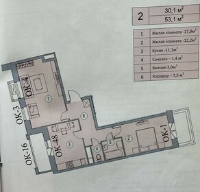 Квартира 53,6 м², 2-комнатная - изображение 1