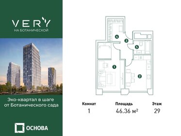 42,9 м², 1-комнатная квартира 19 501 300 ₽ - изображение 22