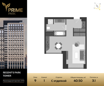 Квартира 40,5 м², 1-комнатная - изображение 1