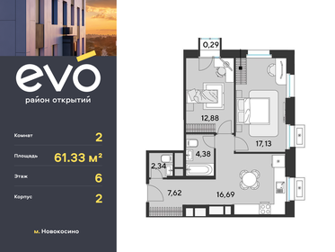 61,9 м², 3-комнатная квартира 10 500 000 ₽ - изображение 102