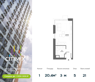 15,3 м², апартаменты-студия 7 450 000 ₽ - изображение 139