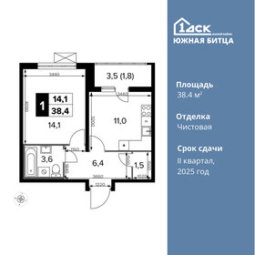 38,4 м², 1-комнатная квартира 11 500 800 ₽ - изображение 16