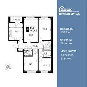 Квартира 100,4 м², 4-комнатная - изображение 1