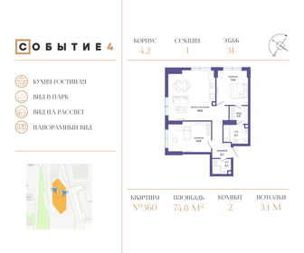 73,5 м², 2-комнатная квартира 39 028 500 ₽ - изображение 94