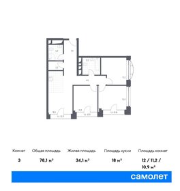 64,7 м², 3-комнатная квартира 19 500 000 ₽ - изображение 128