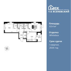 66,2 м², 3-комнатная квартира 14 200 000 ₽ - изображение 117