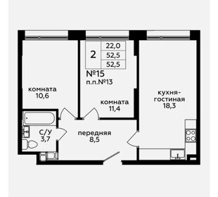 Квартира 52,5 м², 2-комнатные - изображение 1