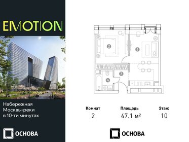 49 м², 2-комнатные апартаменты 22 900 000 ₽ - изображение 188