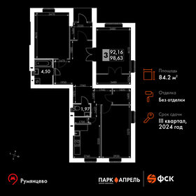 137 м², 4-комнатная квартира 20 000 000 ₽ - изображение 135