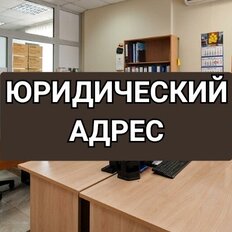 11,9 м², юридический адрес - изображение 2