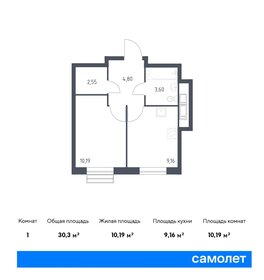 35,5 м², 1-комнатная квартира 9 600 000 ₽ - изображение 96