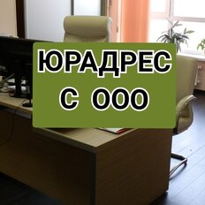 14,6 м², юридический адрес - изображение 2