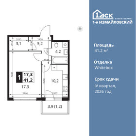 40 м², 1-комнатная квартира 15 000 000 ₽ - изображение 136