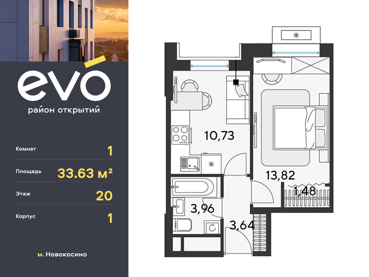 33,6 м², 1-комнатная квартира 10 442 115 ₽ - изображение 1