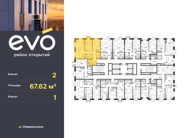 61,9 м², 3-комнатная квартира 10 500 000 ₽ - изображение 110