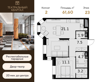 67 м², 2-комнатная квартира 34 000 000 ₽ - изображение 146